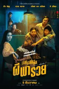 Xem Phim Làm Giàu Với Ma Vietsub HD Online