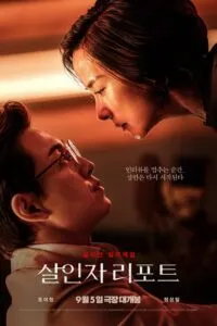 Xem Phim Phỏng Vấn Sát Nhân Vietsub HD Online